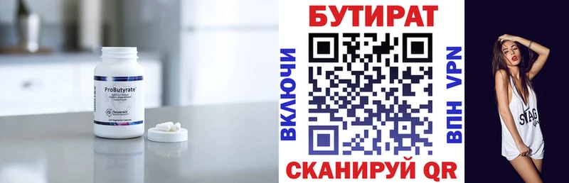 где купить наркоту даркнет наркотические препараты БУТИРАТ бутик Нальчик мега как войти