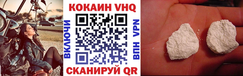 Cocaine VHQ Нальчик
