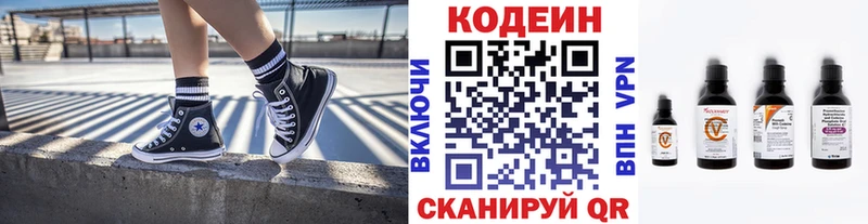 Кодеин Purple Drank  Нальчик 